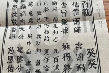 吕祖灵签94签解签