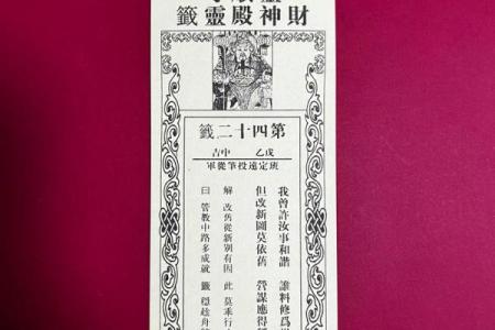 真武灵签第四十二签