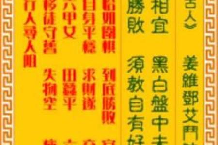 观音灵签第八十二签解读
