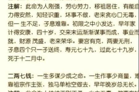 称骨算命日期怎么算