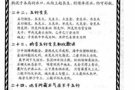 七十二秘诀的特灵验风水妙不可言