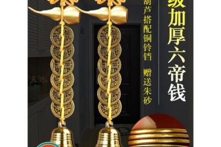 风水八帝钱化解二黑的作用和使用方法