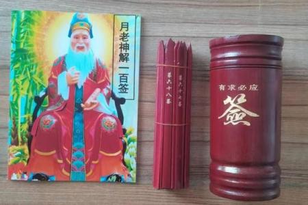 免费月老姻缘签 月老姻缘签59签离还是合？