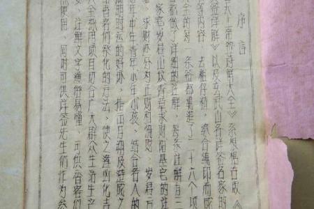 玄天上帝灵签九十三签