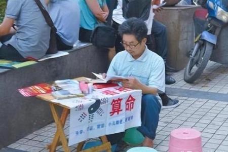 怀柔算命先生被抓