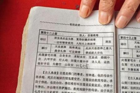 天后廟灵签55解签