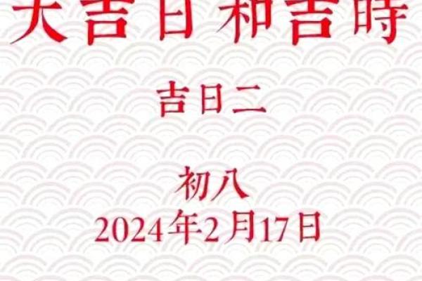 开市吉日查询：2024年四月开市吉日