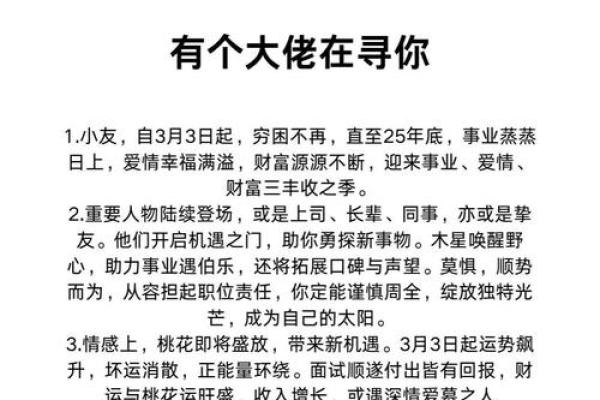 属虎的怎样才算八字好命