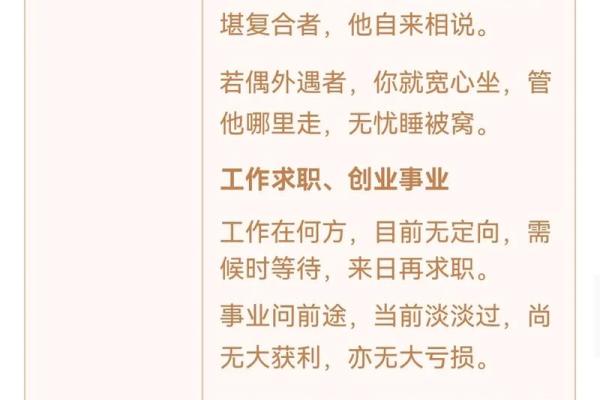 观音第53签灵签解签