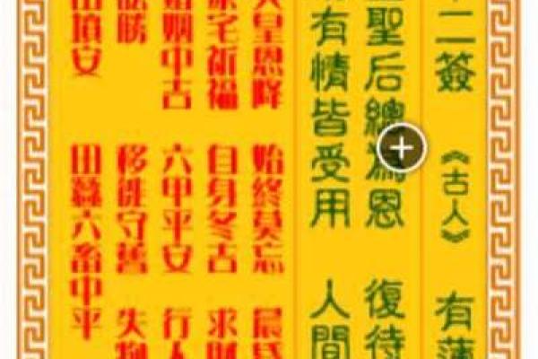 观音第53签灵签解签
