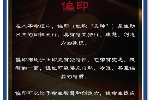 男人八字变同性：真相揭秘！