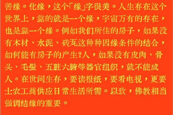 佛祖灵签第50签恋爱