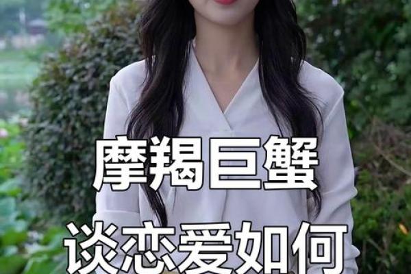 巨蟹座女和摩羯配对好吗