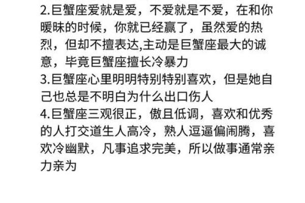 巨蟹座女和摩羯配对好吗