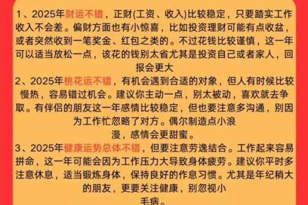 生肖龙2024年10月哪几天开业生意最好 精选本月5天开业吉日