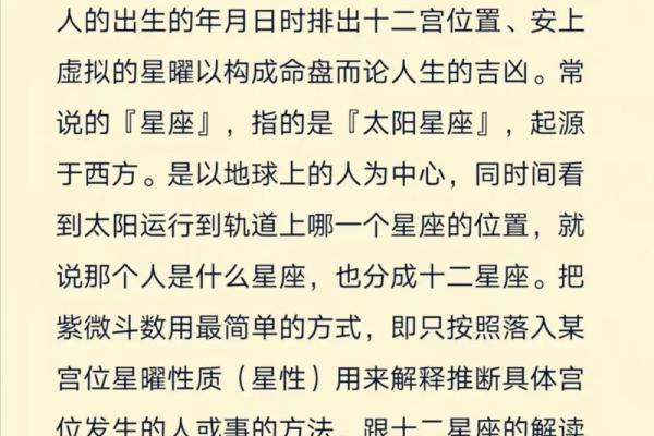 紫薇斗数命宫破碎