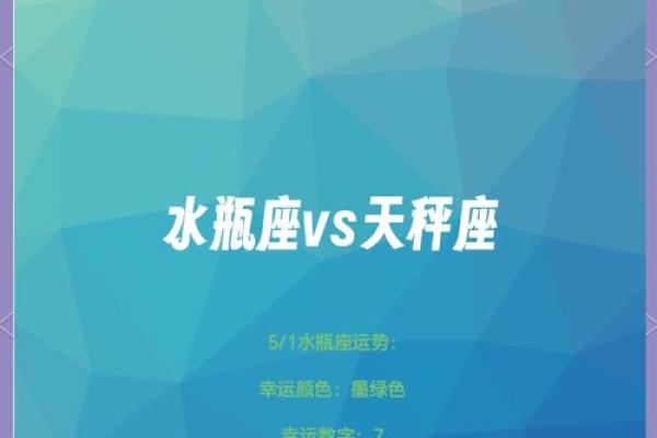 水瓶天秤配对指数分析 水瓶天秤配对分数高吗