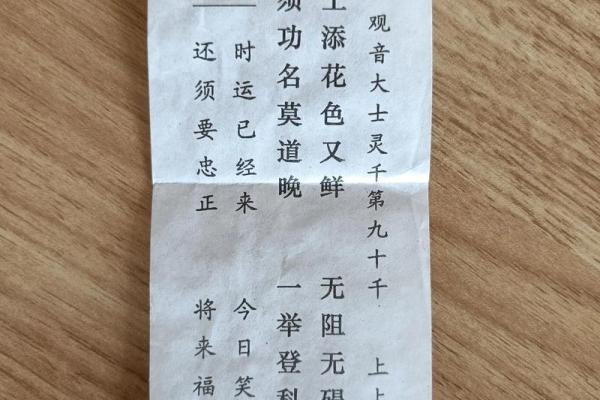 白鹤仙师60条灵签