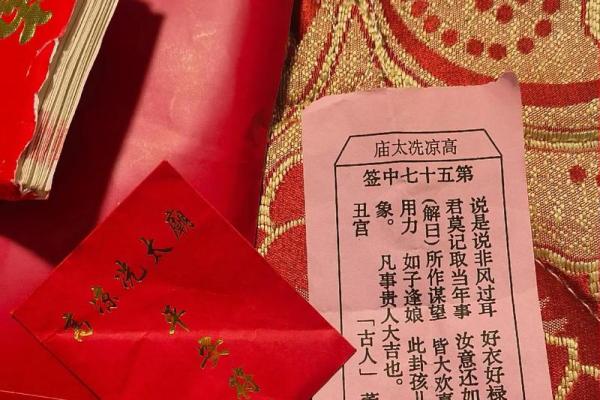 灵顺寺解签三十七签求解