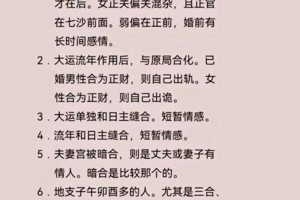 八字现二婚，如何预测和化解，婚姻乱象不再困扰