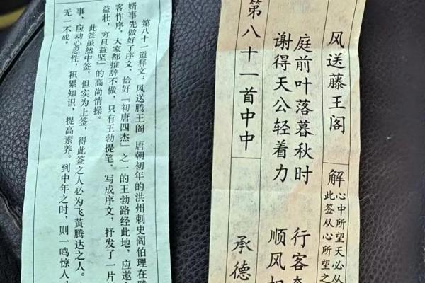 佛祖灵签第一签签意