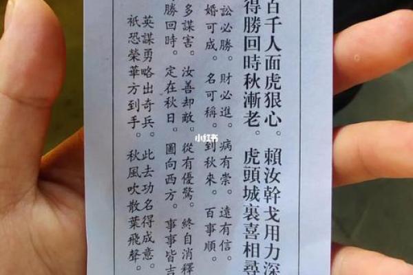老君洞太上灵签99签