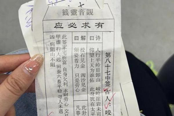 老君洞太上灵签99签
