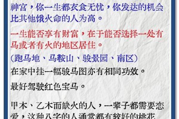 八字准验诀窍汇总（一）