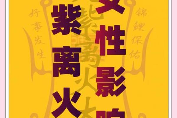 九紫离火运对什么命的人好八字缺火