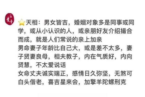 夫妻宫看紫薇斗数