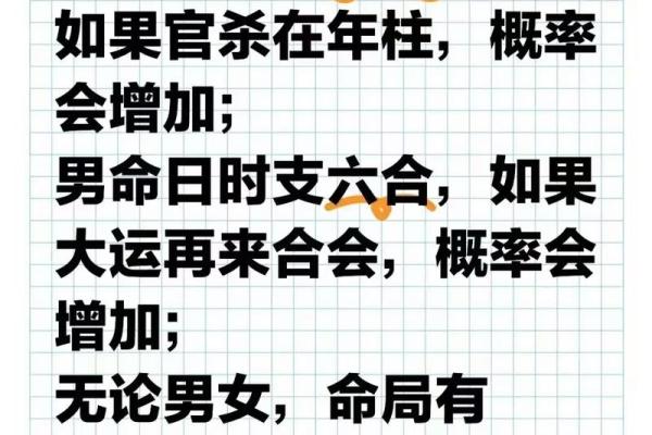 八字如何化解官杀？