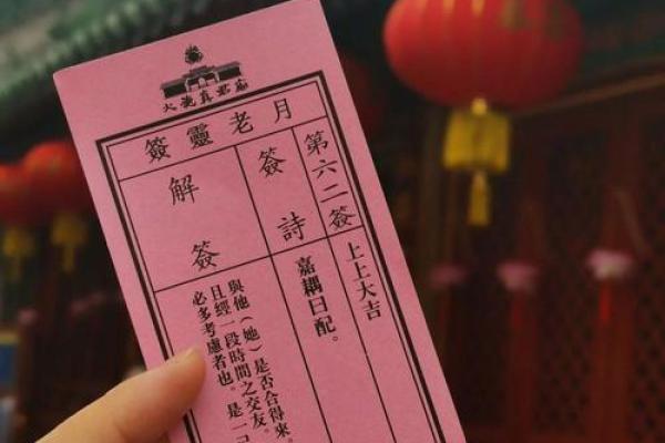 月老灵签4签白话解签