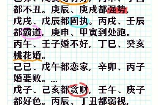 怎样算八字硬不硬 八字如何判断硬度