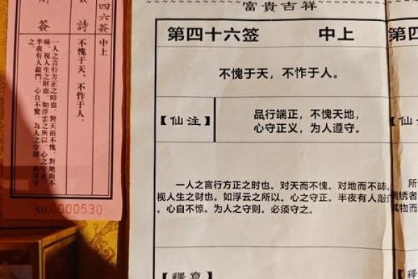 月老灵签48签问姻缘 月老灵签48签上吉是好签吗？