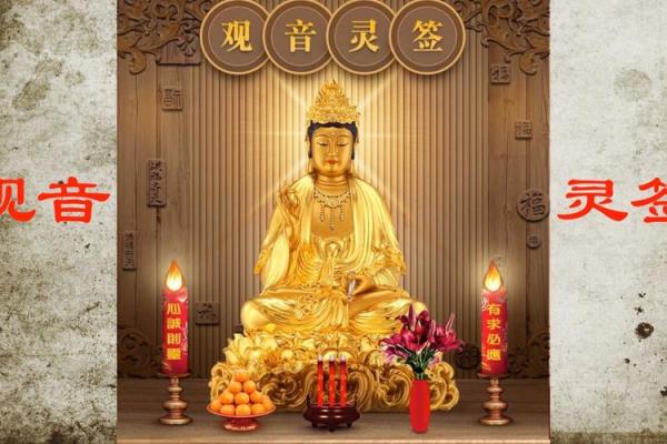 观音灵签29