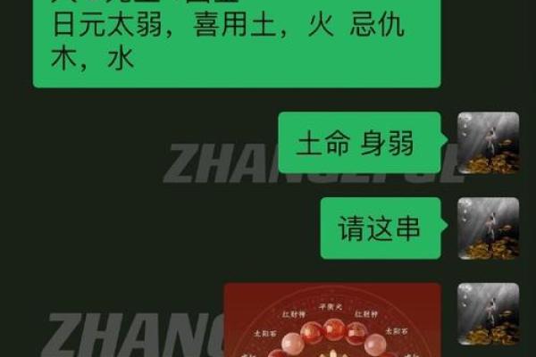 八字命理 - 你命中缺什么，就会有何种不顺