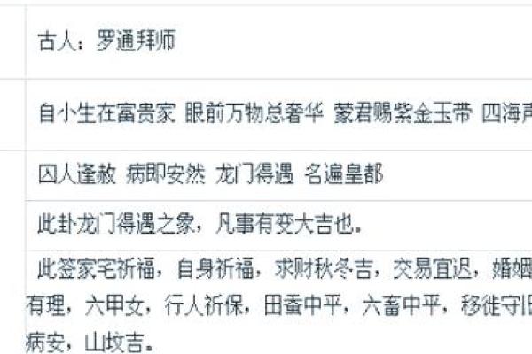 观音灵签13签起名