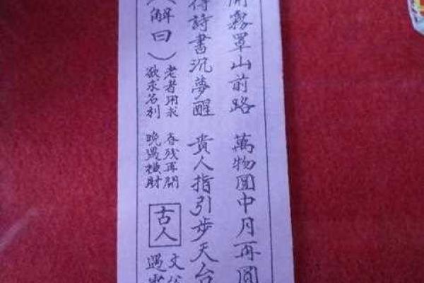 观音灵签13签起名