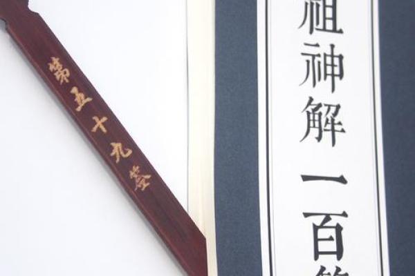 吕祖灵签的吉凶
