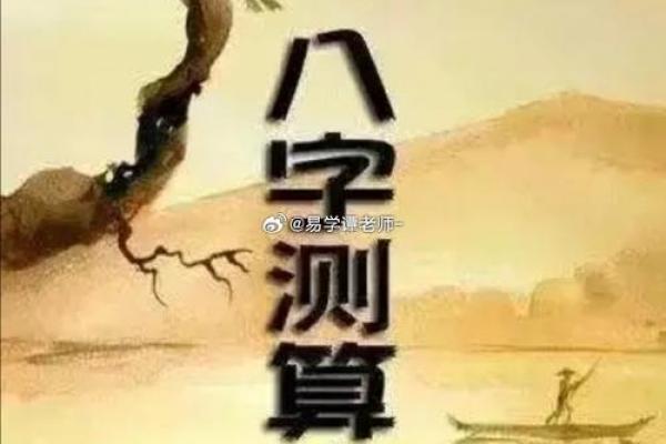 八字看身价 八字测身价靠谱吗
