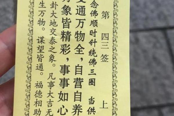 观音灵签九十七签解签求子