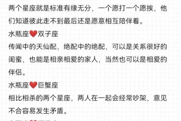 摩羯座和水瓶座到底是配对的吗