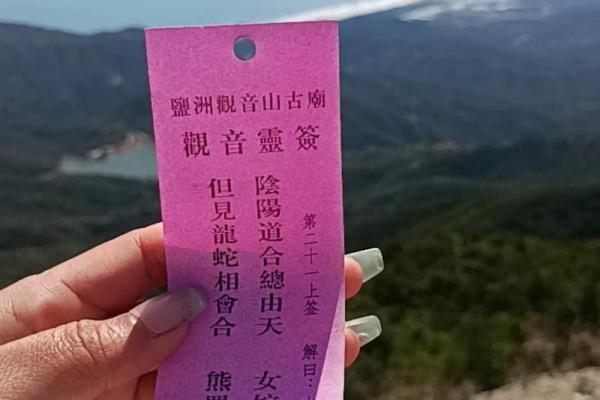 解签心诚则灵