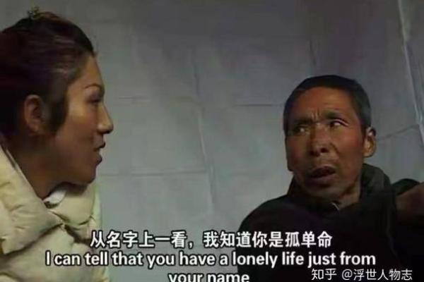 徐童的算命