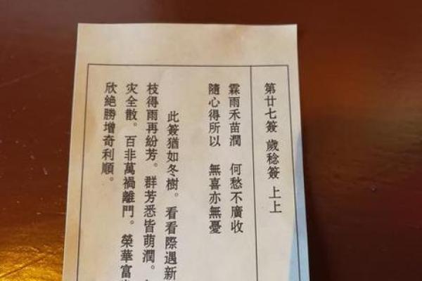 观音灵签32姻缘 观音灵签姻缘81签说明姻缘到了吗？