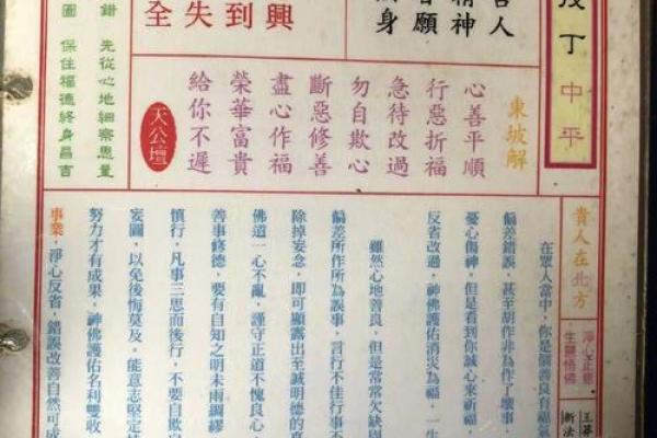 关帝签灵签
