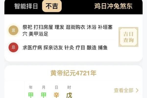 2024年正月二十二黄历宜忌查询，是黄道吉日吗？