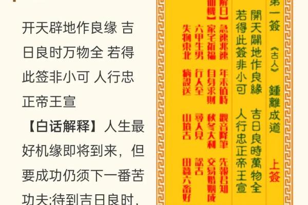 97签观音灵签解签