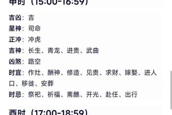 2024年农历十一月初三黄历日子好不好？是吉日吗？