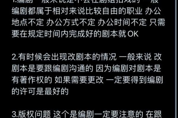 紫薇斗数职业编剧